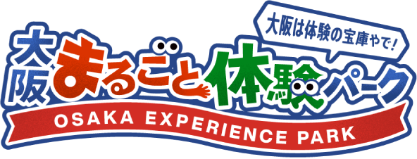 大阪まるごと体験パーク