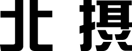 北摂