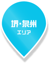 堺・泉州エリア